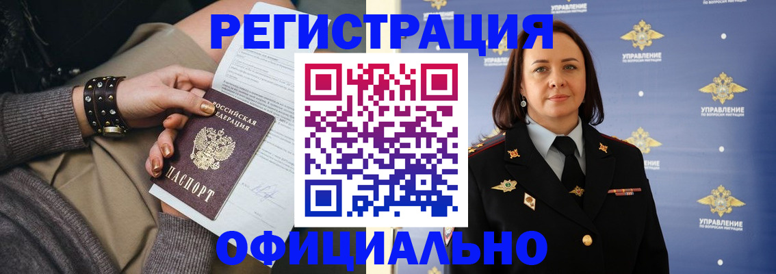 прописка ребенка в Людиново