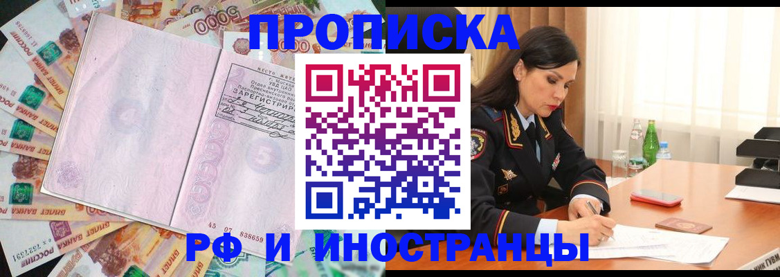 временная регистрация собственник в Людиново