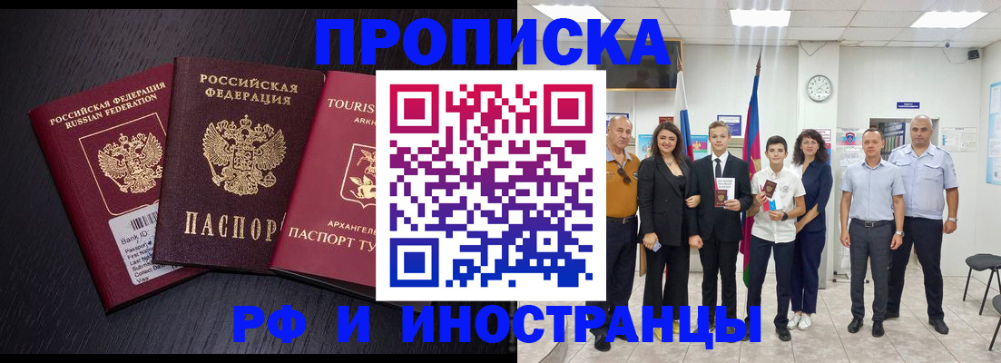 временная регистрация недорого в Людиново